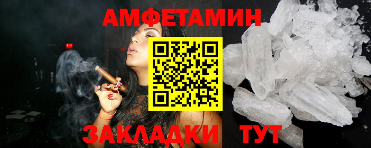 Amphetamine VHQ Ревда