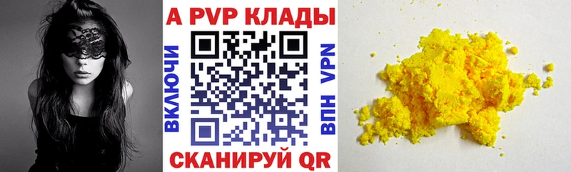 Alfa_PVP Соль  площадка формула  Ревда 