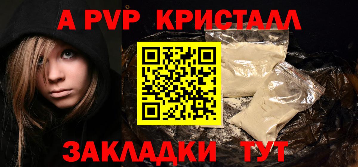 Ревда  APVP мука  A-PVP мука  Alpha PVP мука  Вход с VPN 
