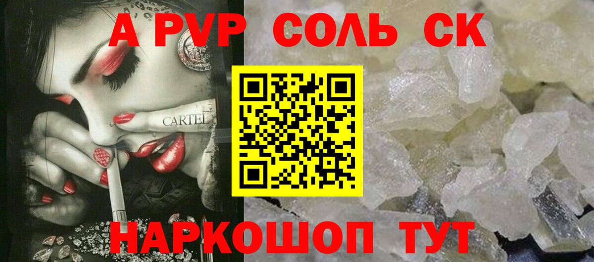 Alpha-PVP VHQ Ревда