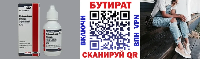 где можно купить наркотик  Ревда  Бутират оксибутират 