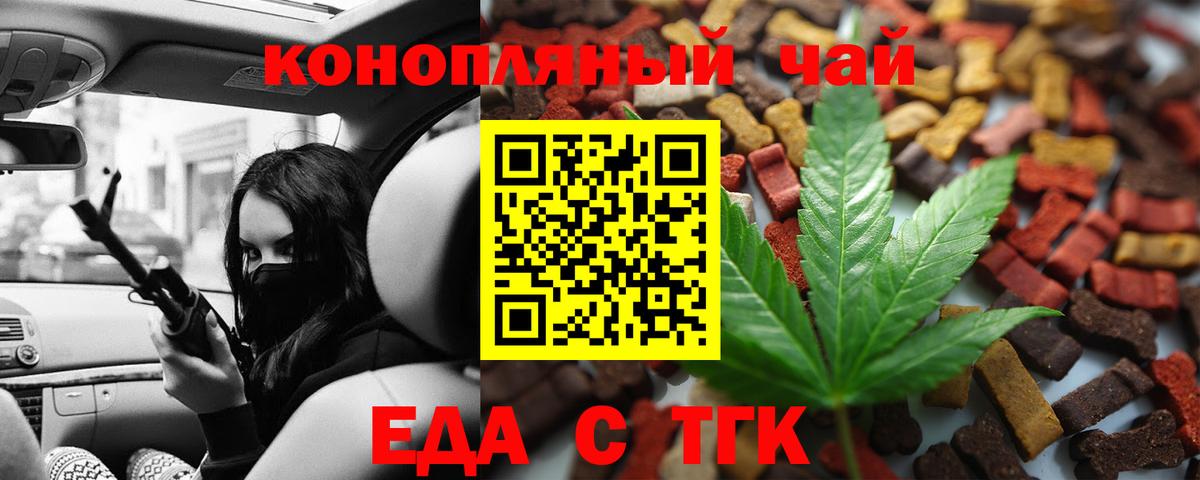 Печенье с ТГК конопля  Вход с VPN  Ревда 