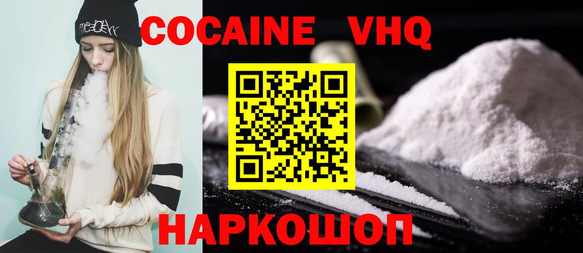 Кокаин  Ревда  Alpha-PVP СОЛЬ кристаллы  Меф МЯУ МЯУ   Вход с VPN  Канабис 