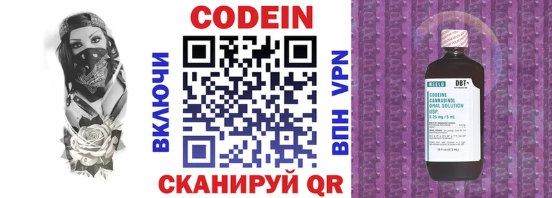 Кодеиновый сироп Lean напиток Lean (лин)  Ревда 