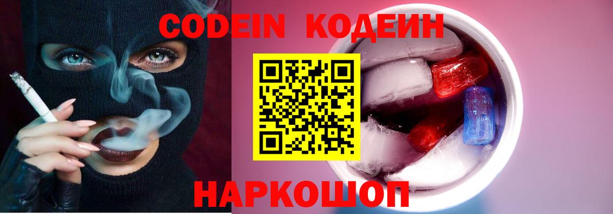 Ревда  купить  сайты  Вход с VPN  Codein Purple Drank 