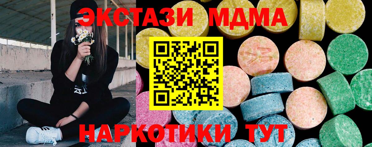 Ecstasy круглые Ревда