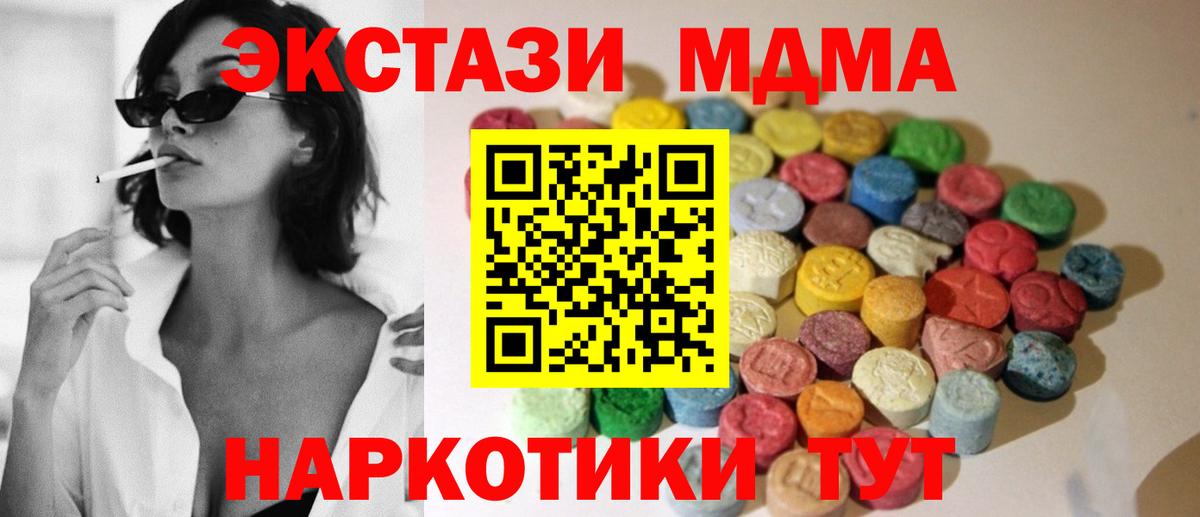 Ecstasy 250 мг  Вход с VPN  Ревда 