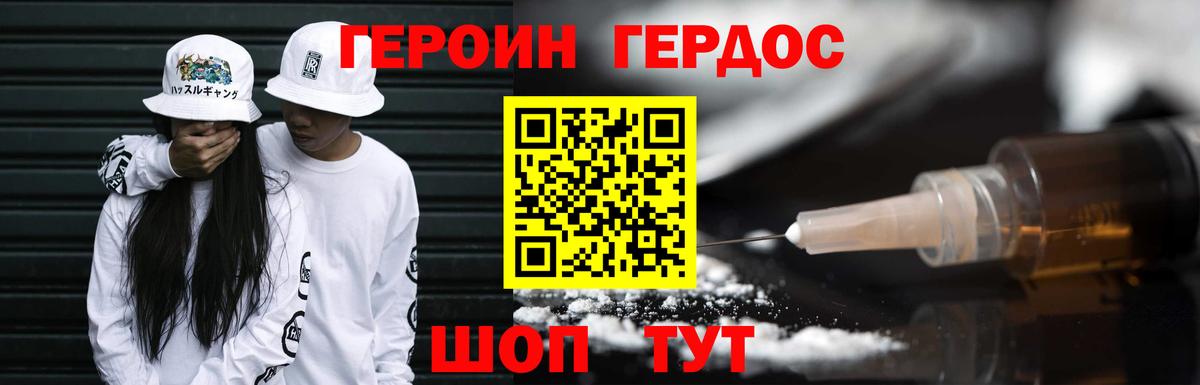 Героин  Вход с VPN  Ревда  Героин Афган 