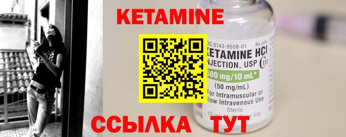 КЕТАМИН ketamine  Вход с VPN  КЕТАМИН ketamine  Ревда 