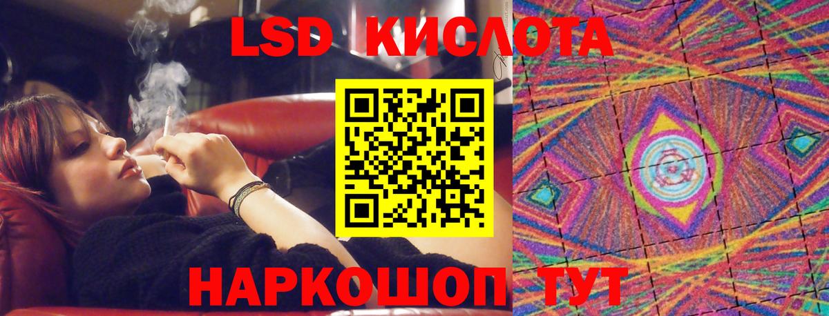 LSD-25 экстази кислота  LSD-25 экстази  Вход с VPN  Ревда  Лсд 25 экстази ecstasy 