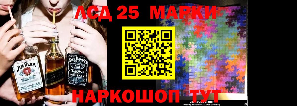 ЛСД экстази кислота Ревда