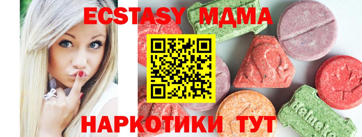 MDMA молли Ревда