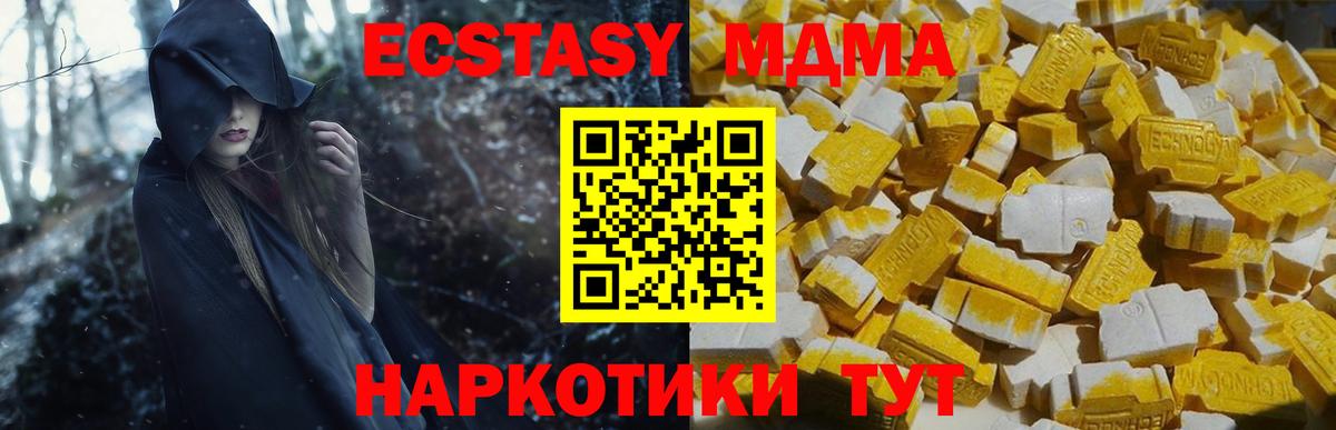 MDMA молли  Вход с VPN  MDMA  Ревда  МДМА Molly 