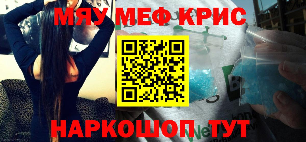 МЕФ  МЯУ-МЯУ 4 MMC  Ревда  даркнет сайт  Меф mephedrone  Вход с VPN 