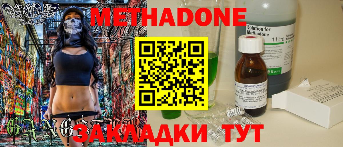Ревда  МЕТАДОН кристалл  МЕТАДОН белоснежный  mega рабочий сайт  Вход с VPN 