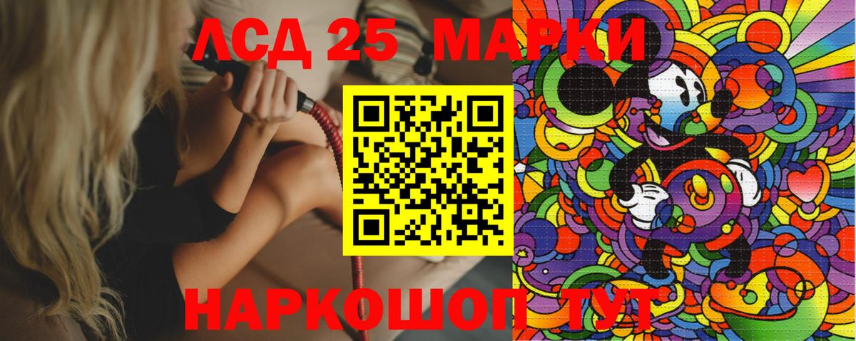 Марки NBOMe 1,8мг Ревда