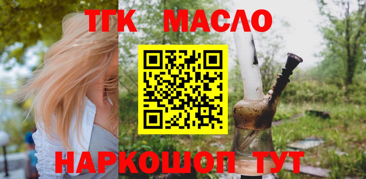 ТГК вейп с тгк Ревда