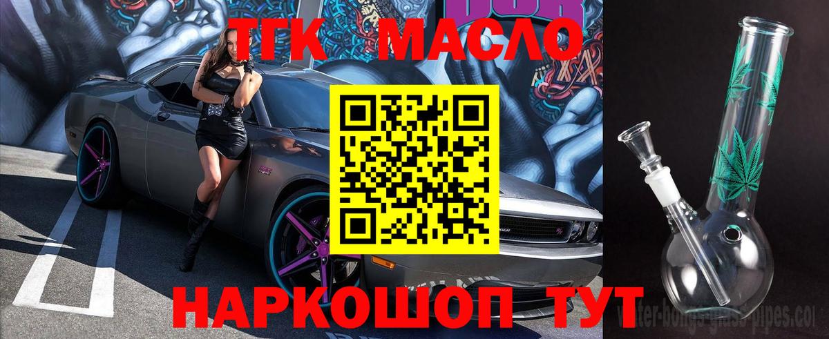 Дистиллят ТГК концентрат  Вход с VPN  Дистиллят ТГК THC oil  Ревда 