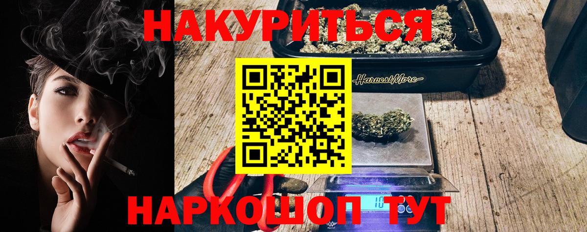 Канабис марихуана Ревда